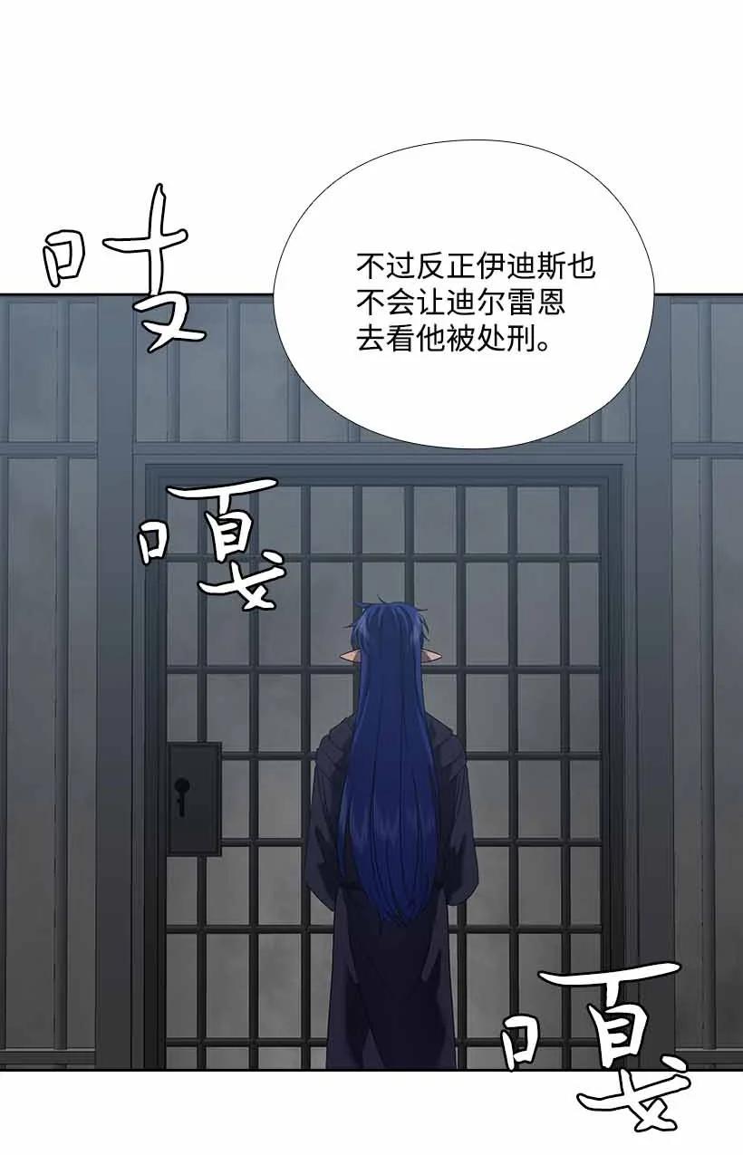 《王的贡女》150 外传02 第27页