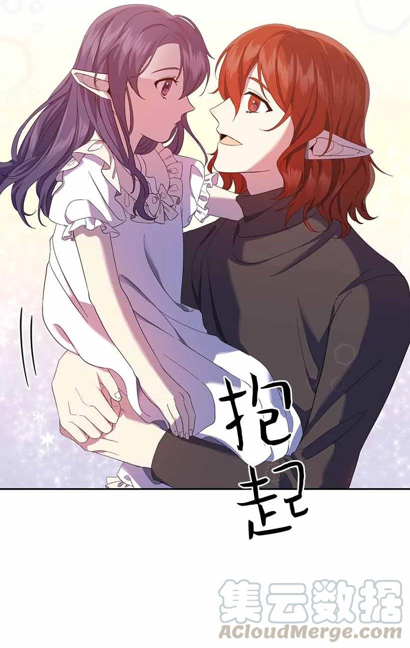 《王的贡女》150 外传02 第52页