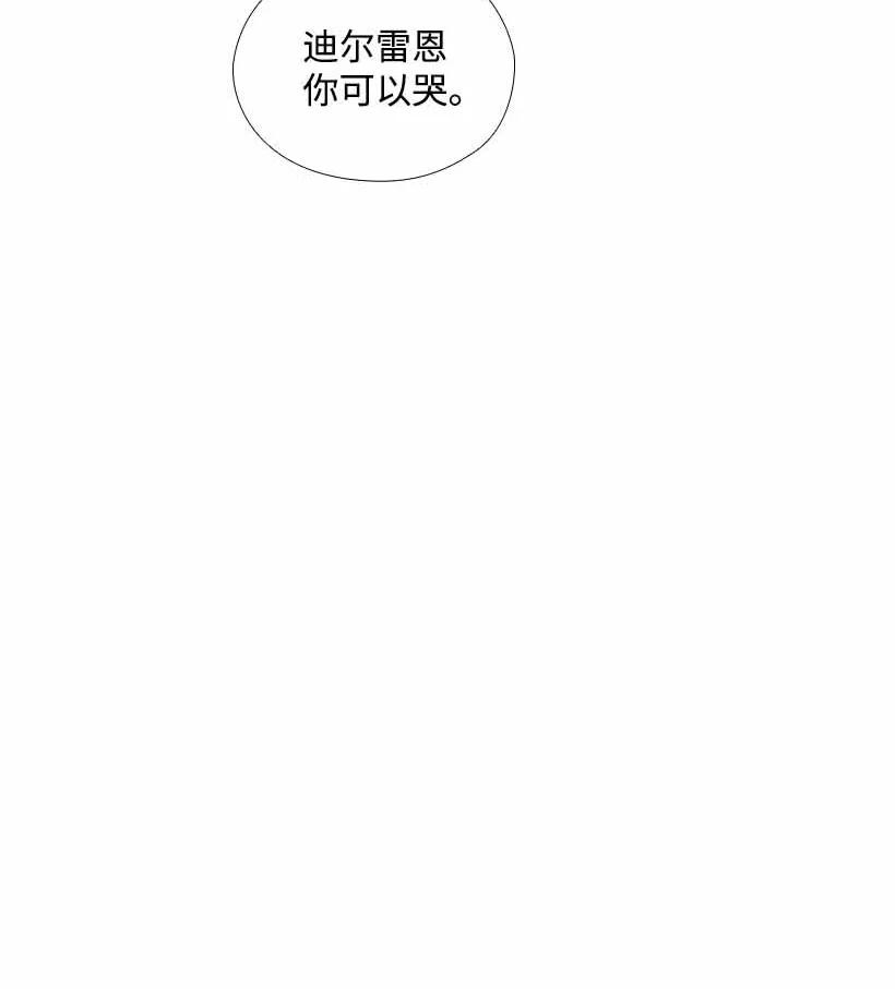 《王的贡女》150 外传02 第66页