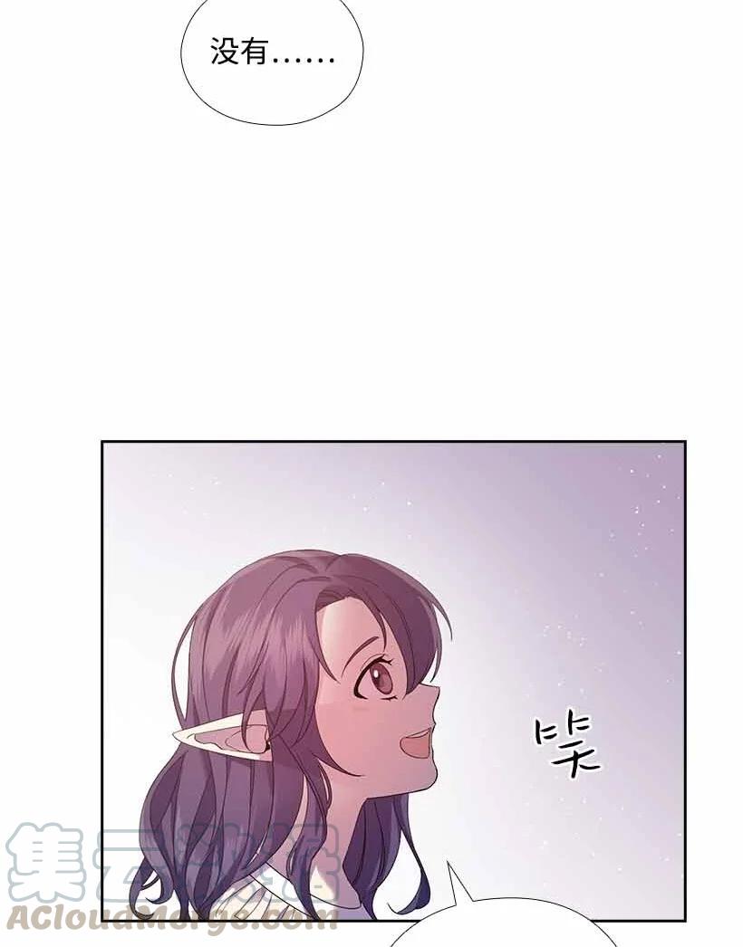 《王的贡女》150 外传02 第46页