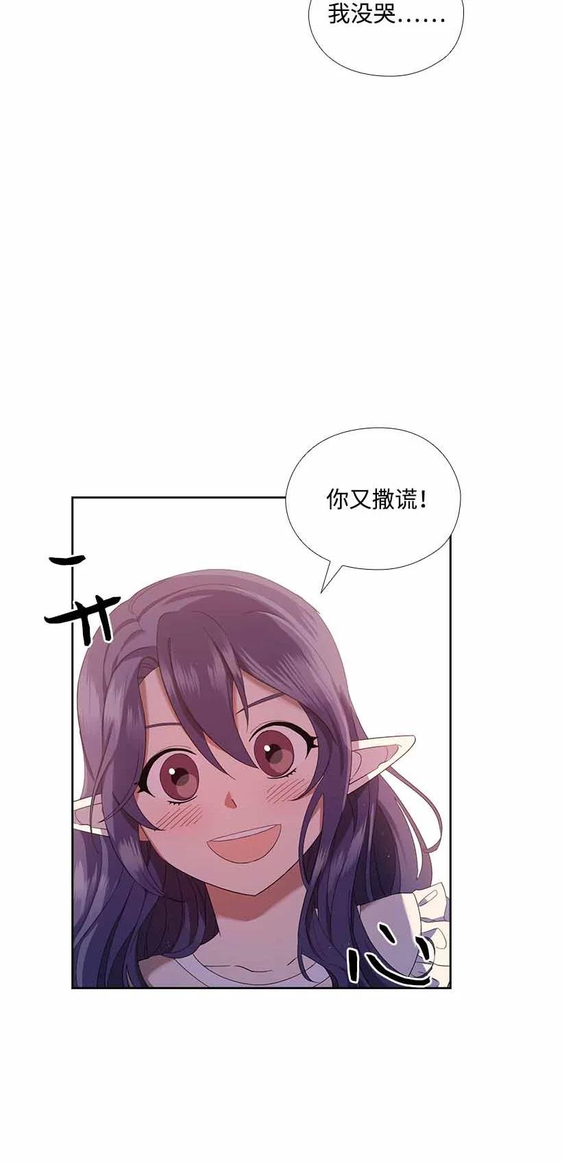 《王的贡女》150 外传02 第75页