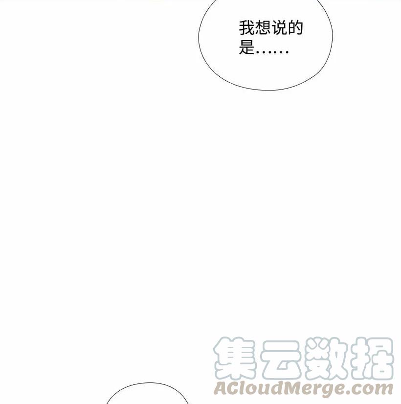 《王的贡女》150 外传02 第73页