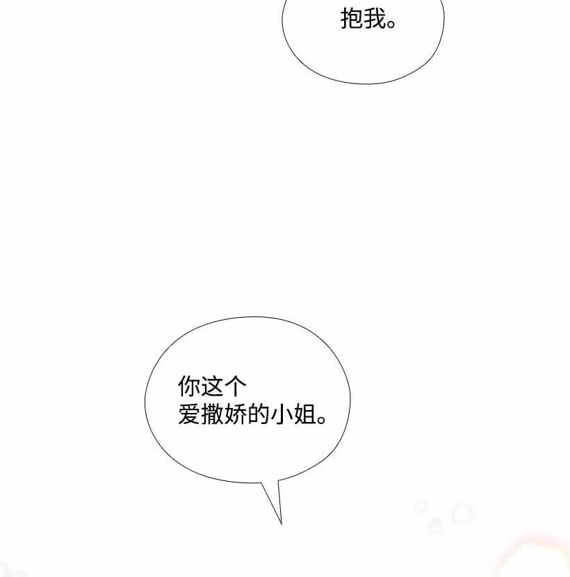 《王的贡女》150 外传02 第51页