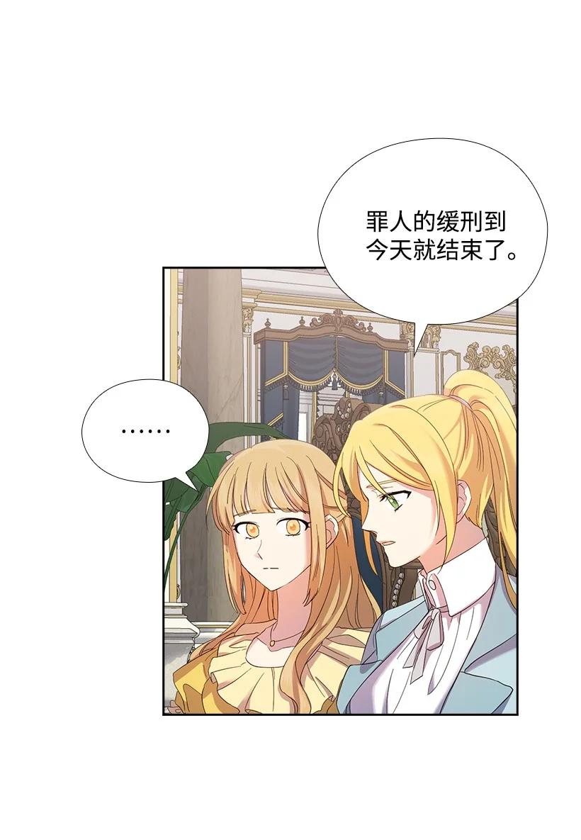 《王的贡女》150 外传02 第11页