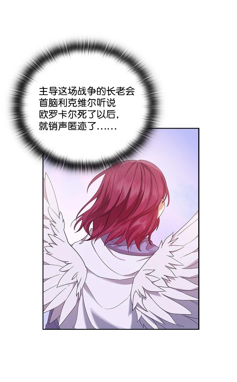 《王的贡女》150 外传02 第8页