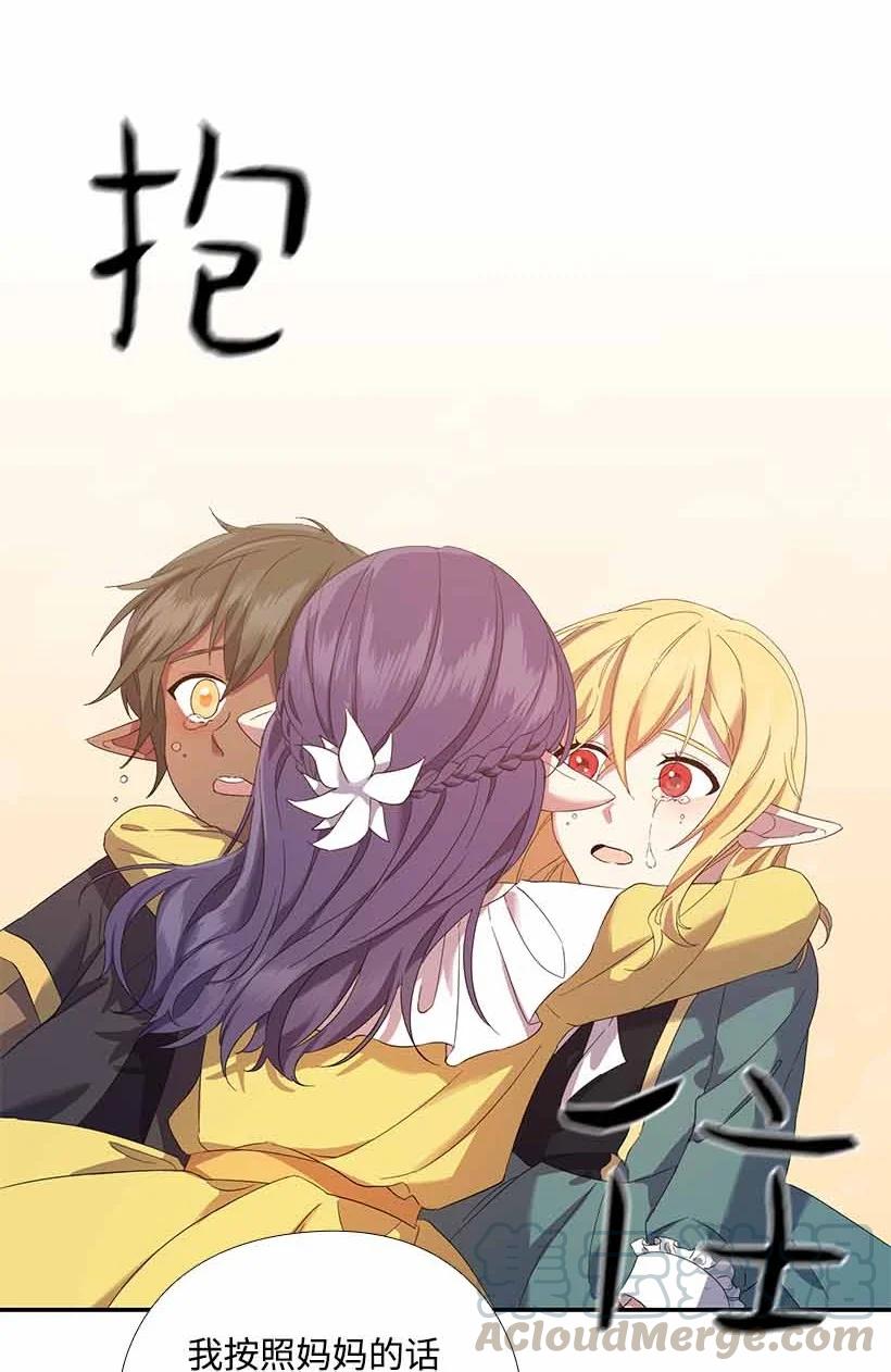 《王的贡女》150 外传02 第64页
