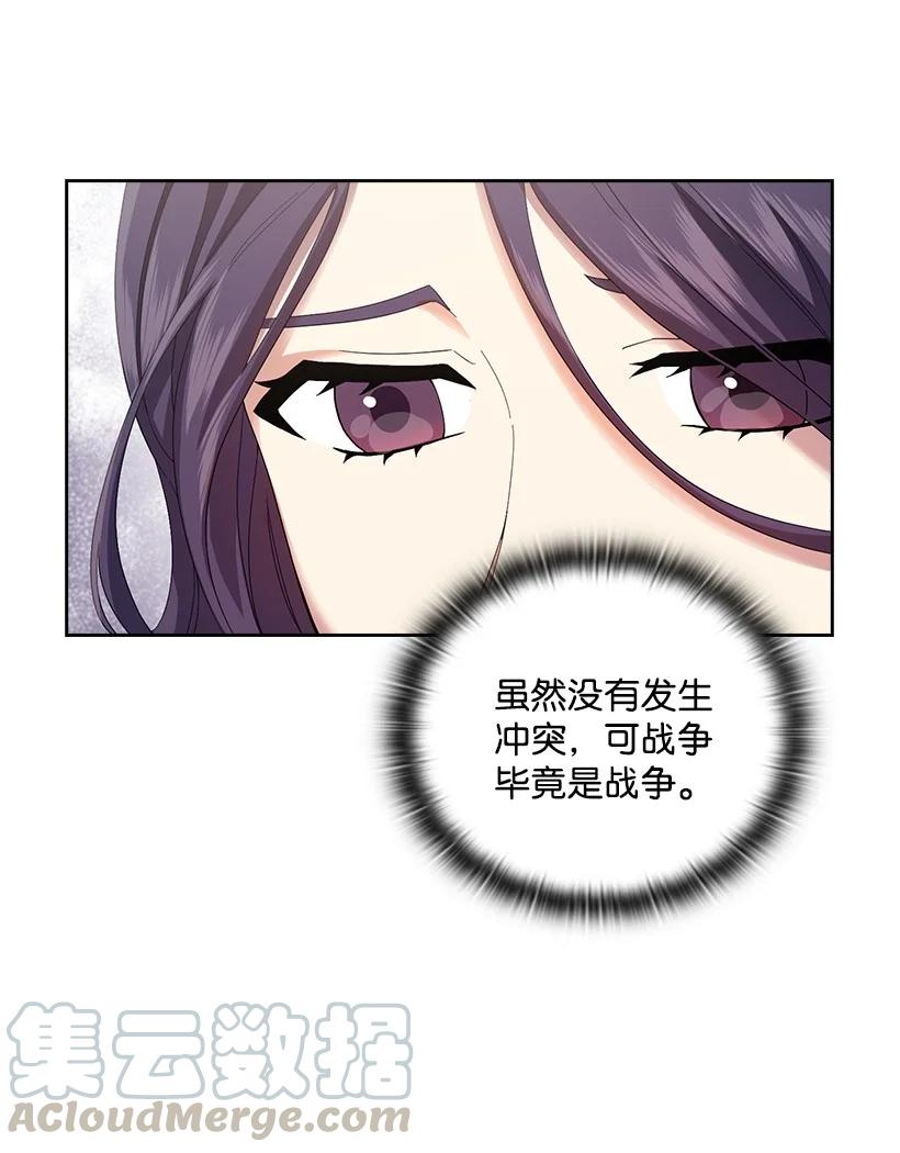《王的贡女》150 外传02 第4页