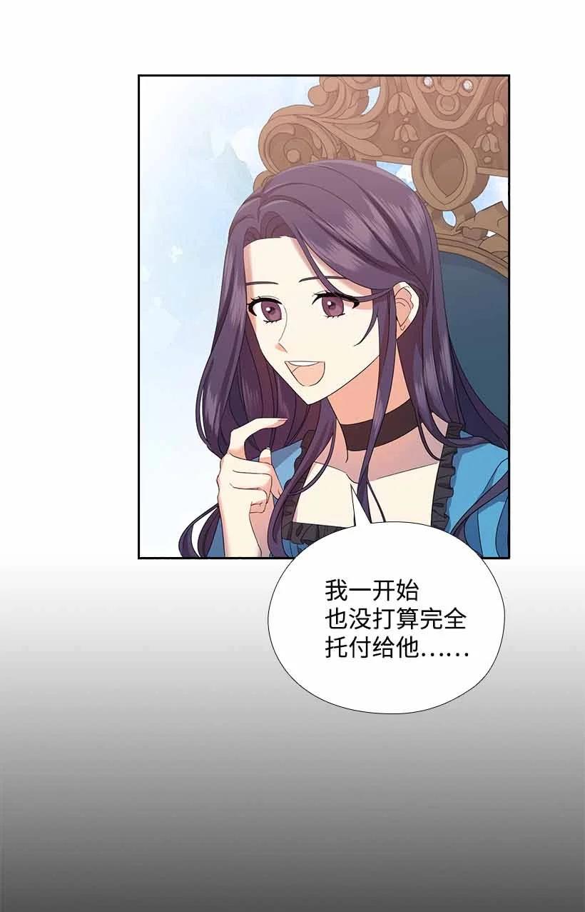 《王的贡女》150 外传02 第17页