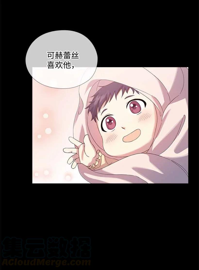 《王的贡女》150 外传02 第19页