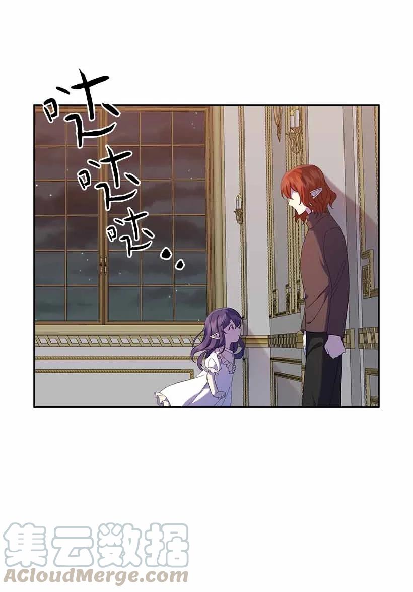 《王的贡女》150 外传02 第43页