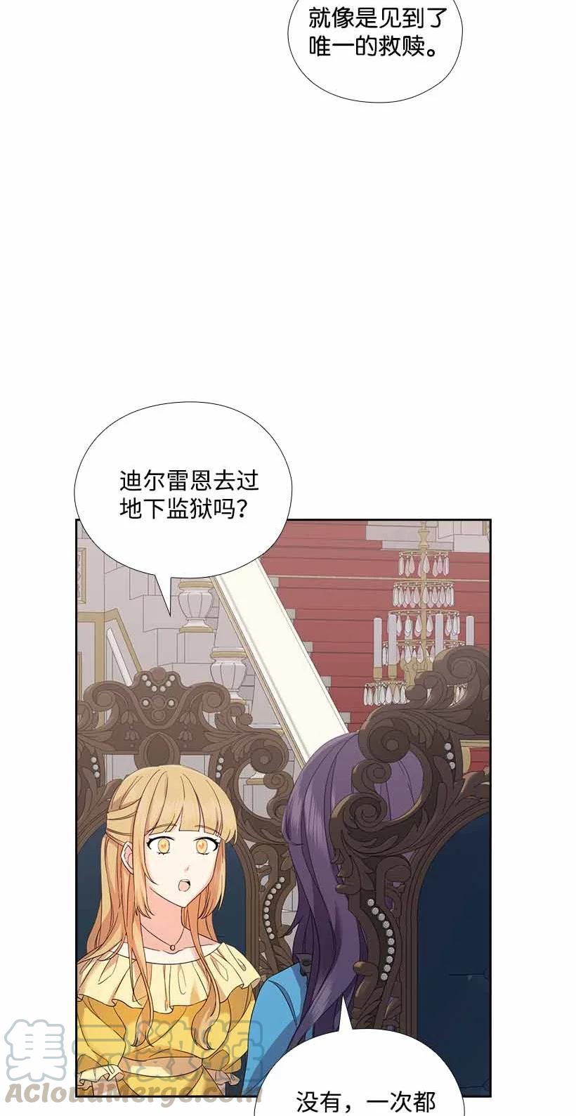 《王的贡女》150 外传02 第25页
