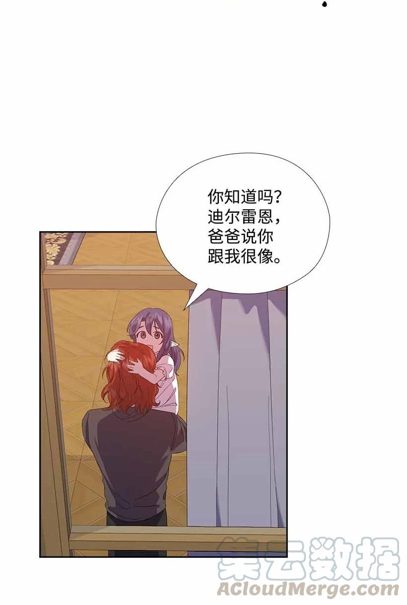 《王的贡女》150 外传02 第70页