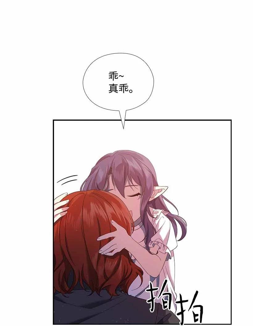 《王的贡女》150 外传02 第69页