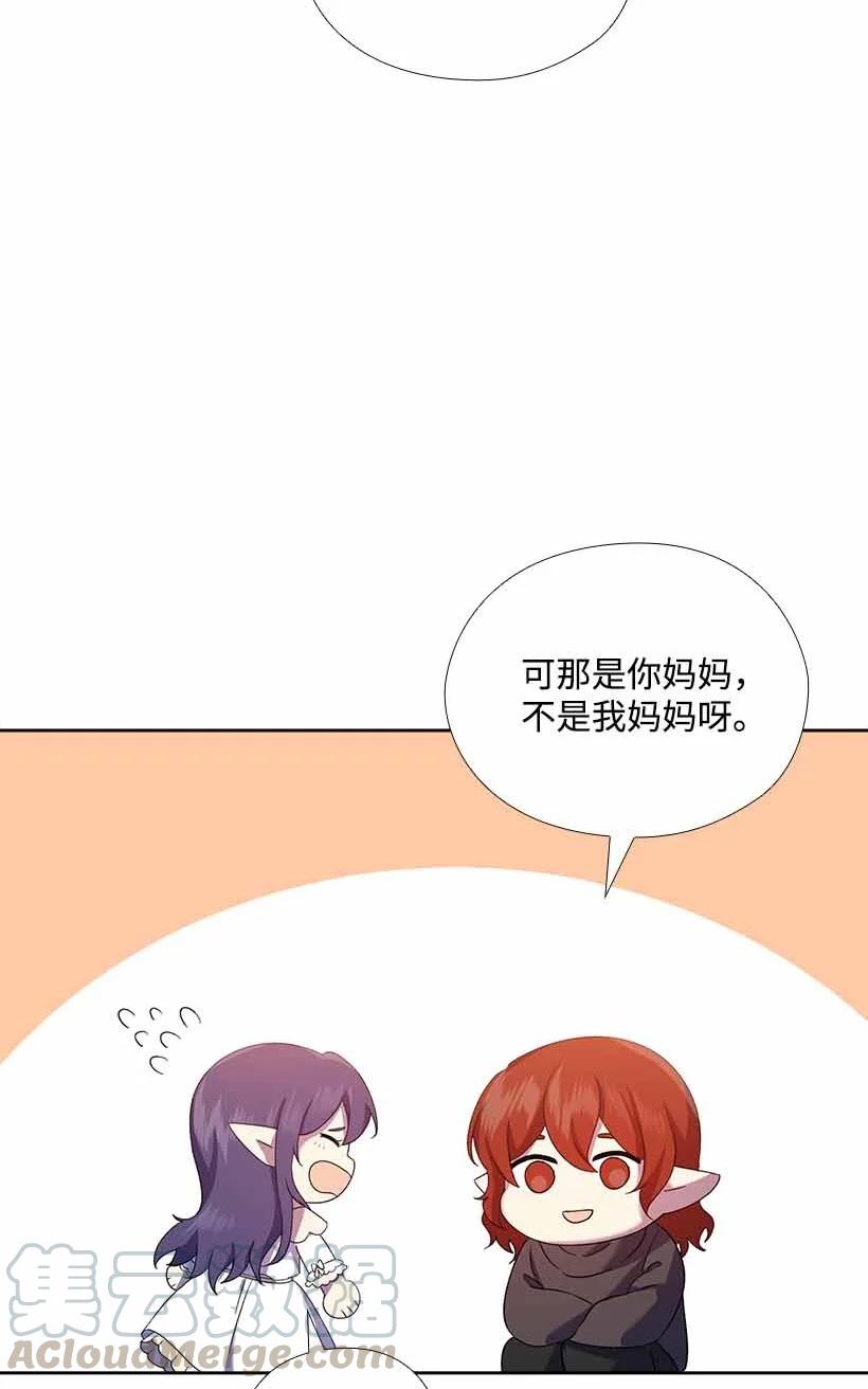 《王的贡女》150 外传02 第49页