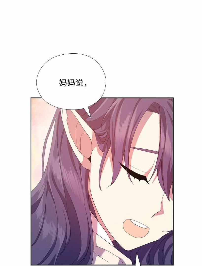 《王的贡女》150 外传02 第56页