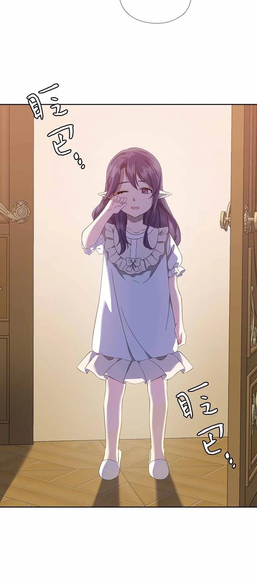 《王的贡女》150 外传02 第39页