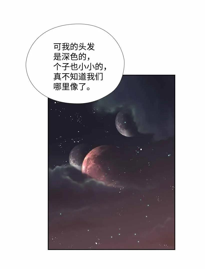 《王的贡女》150 外传02 第71页