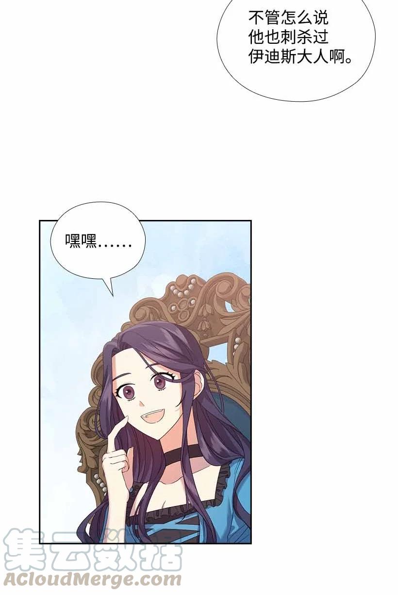 《王的贡女》150 外传02 第16页