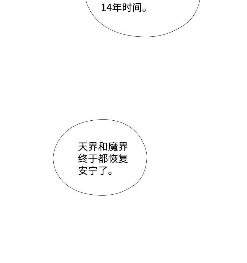 《王的贡女》150 外传02 第6页