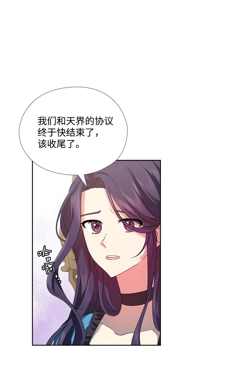 《王的贡女》150 外传02 第3页