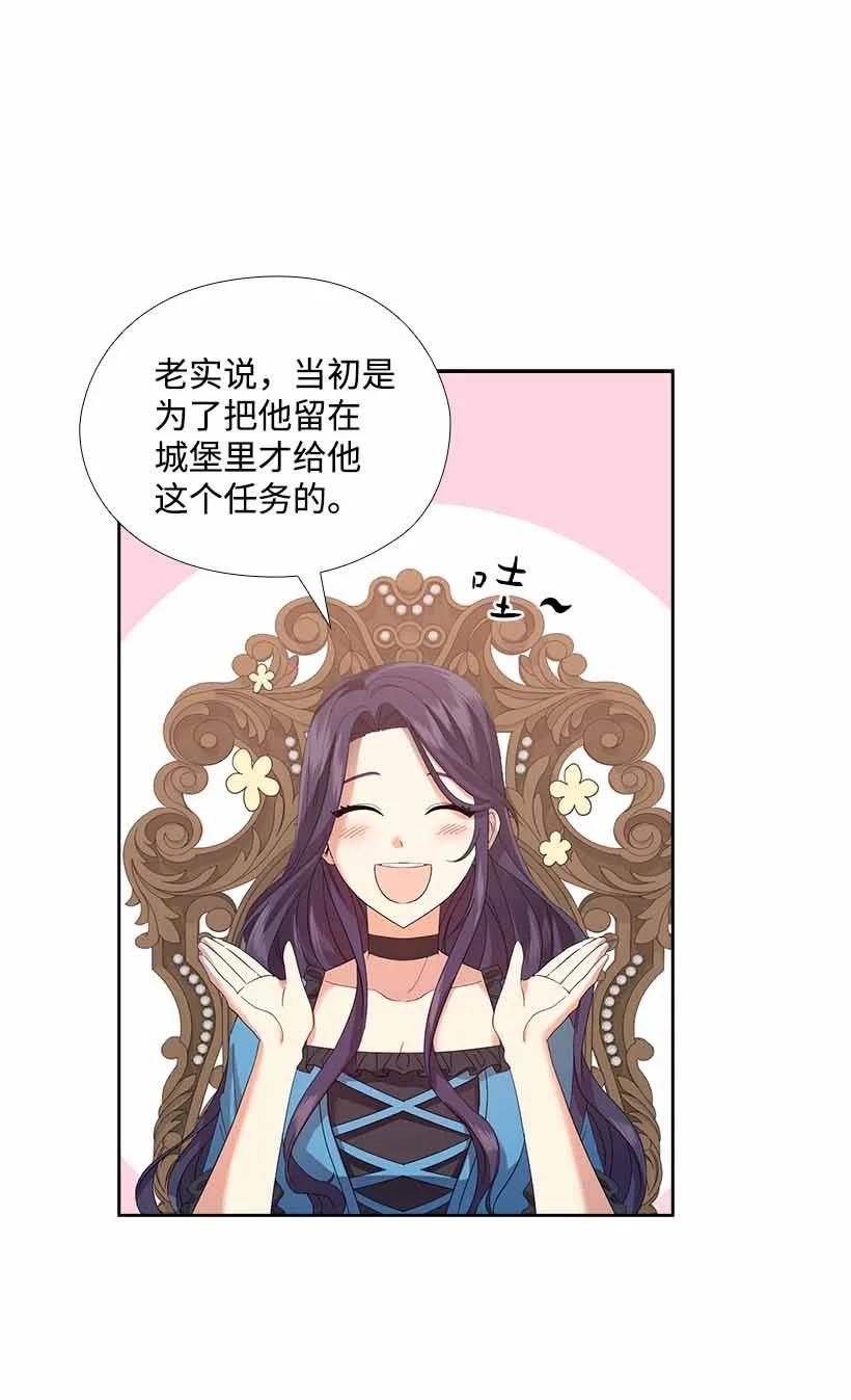 《王的贡女》150 外传02 第14页
