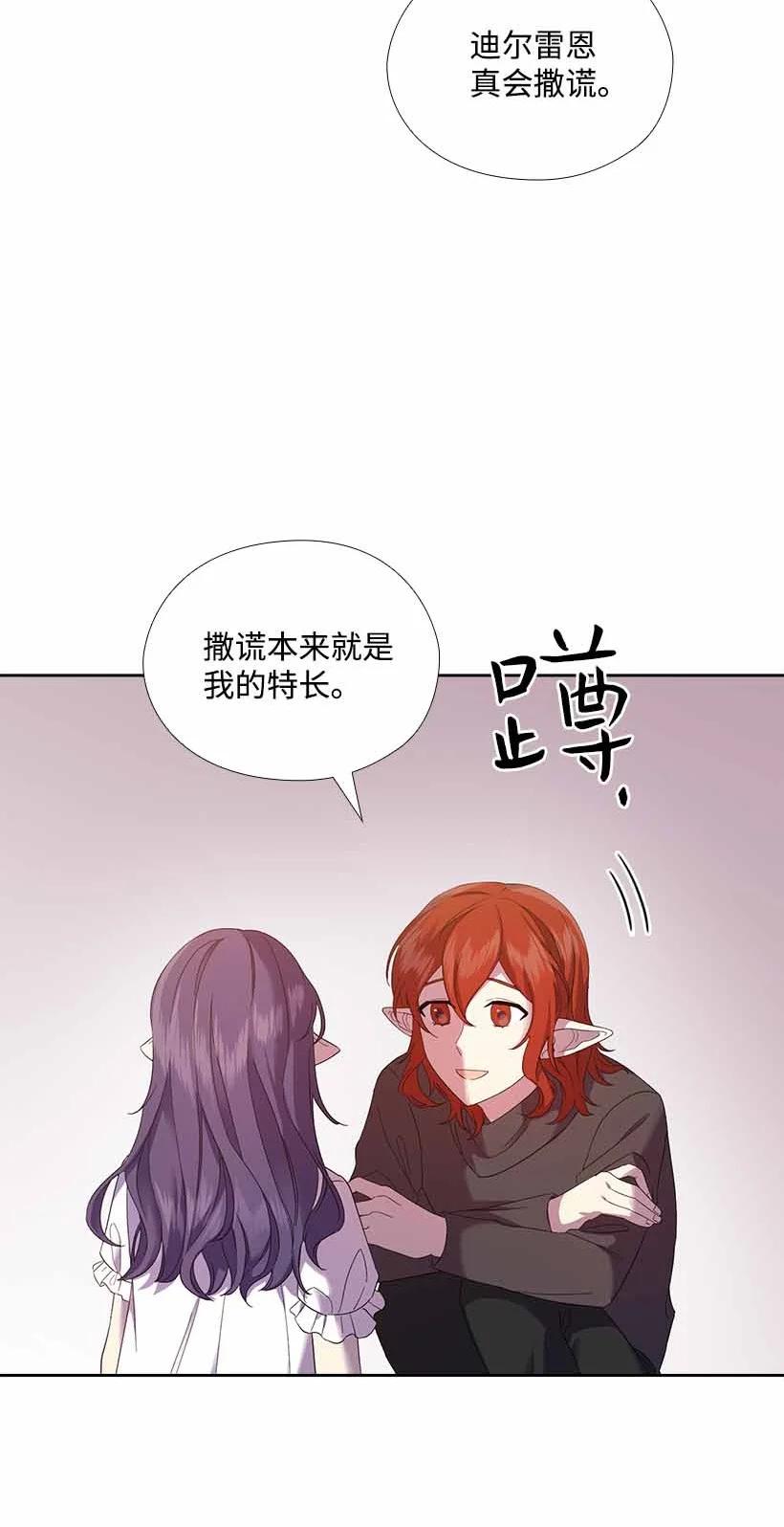 《王的贡女》150 外传02 第47页