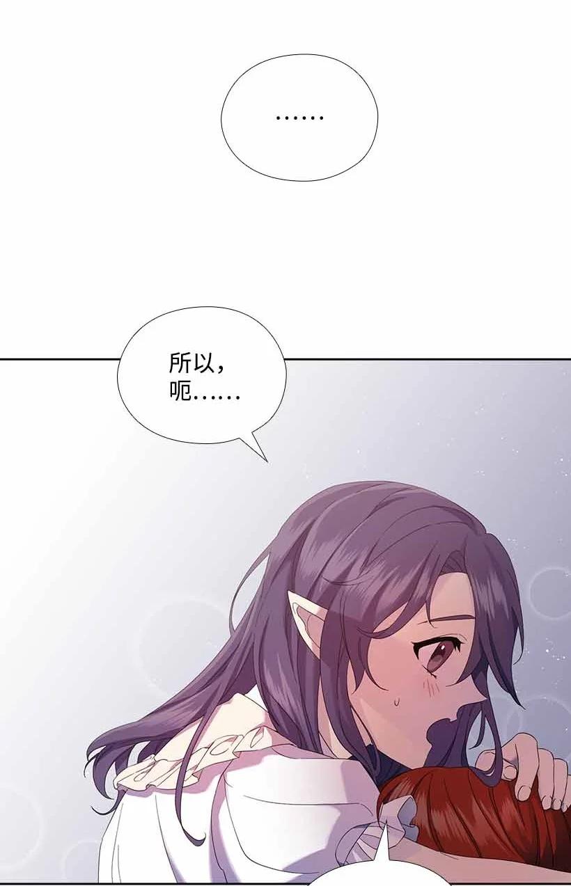 《王的贡女》150 外传02 第72页