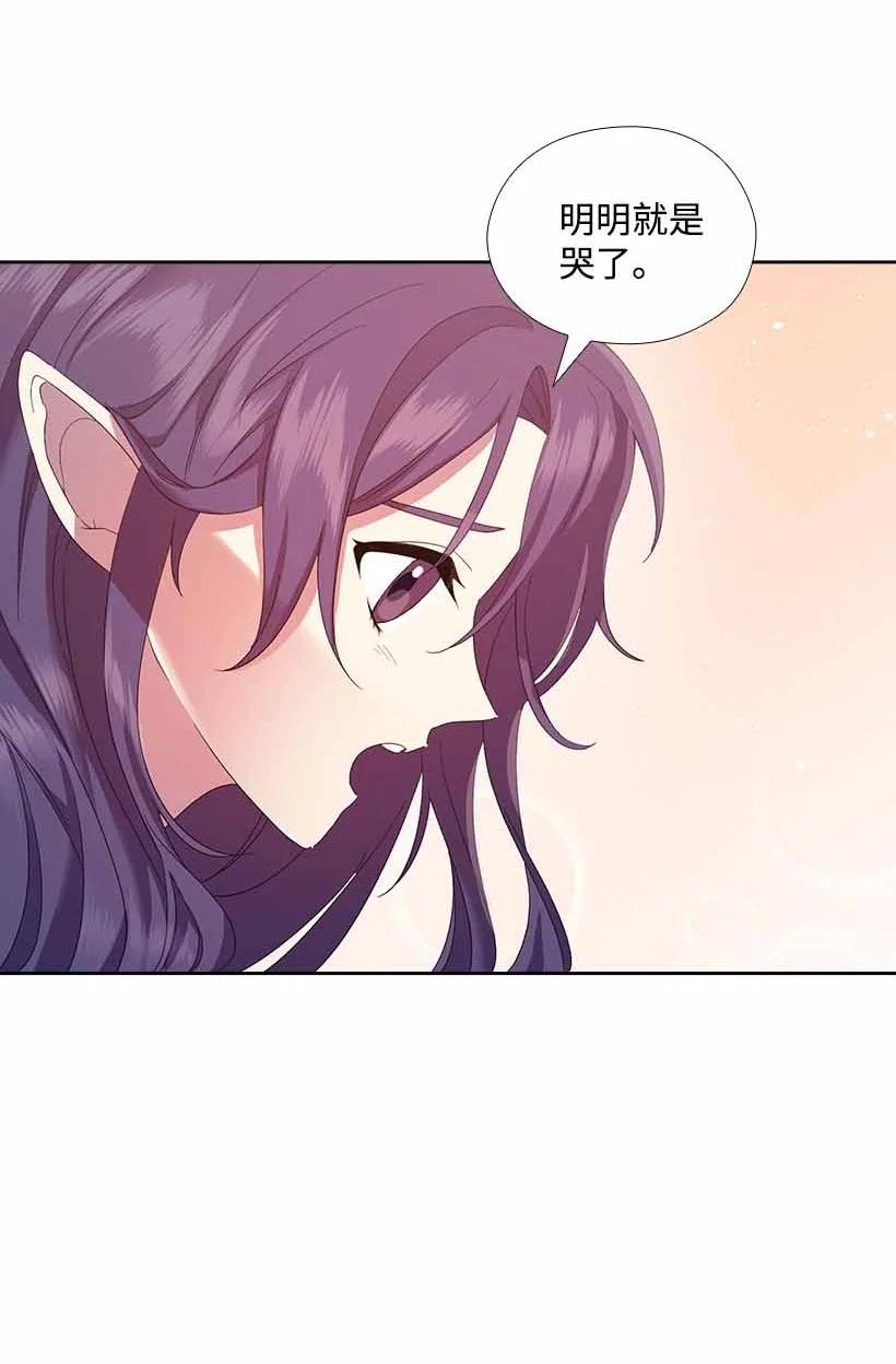 《王的贡女》150 外传02 第54页