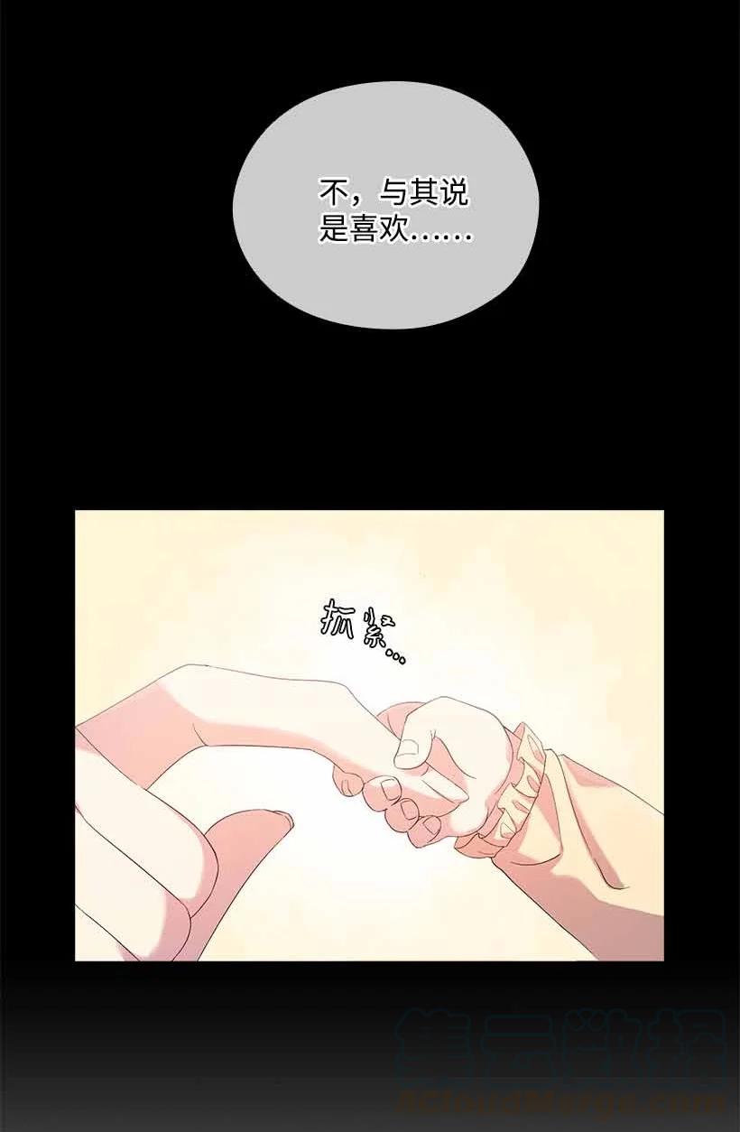 《王的贡女》150 外传02 第22页