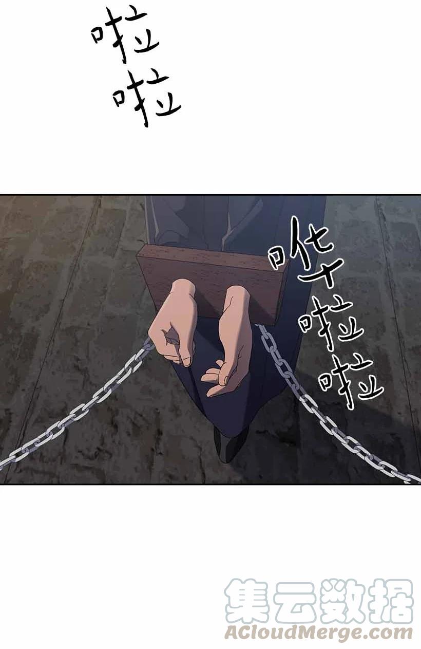 《王的贡女》150 外传02 第31页