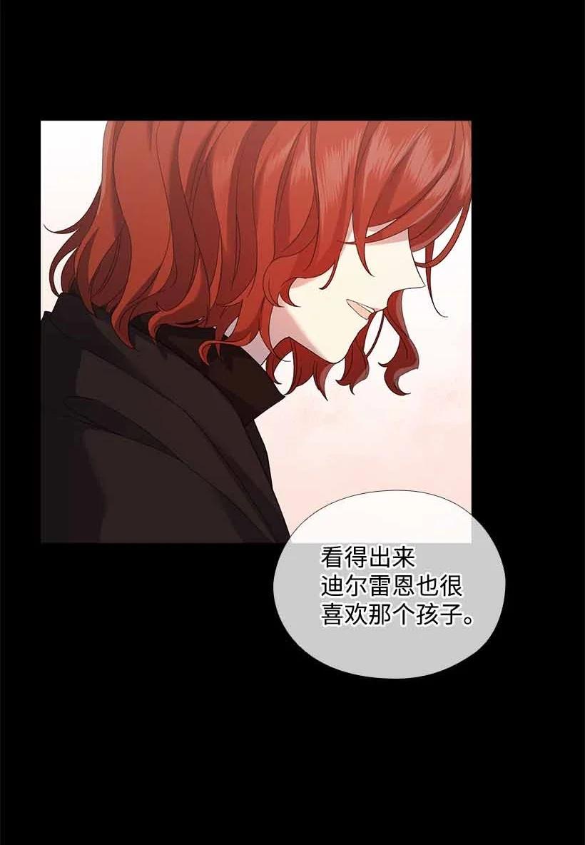 《王的贡女》150 外传02 第20页