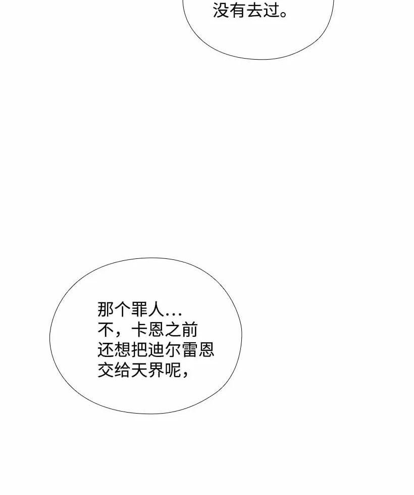 《王的贡女》150 外传02 第26页
