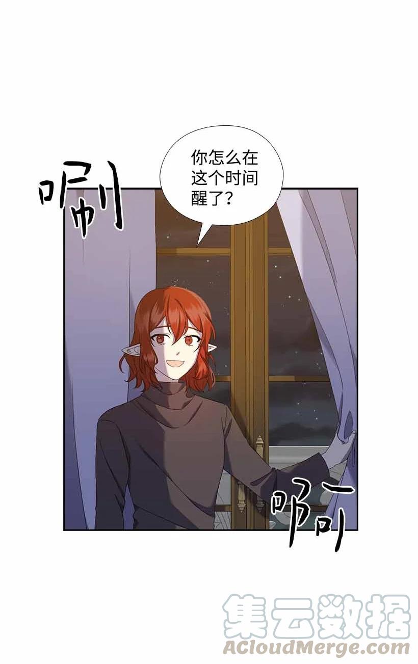 《王的贡女》150 外传02 第40页