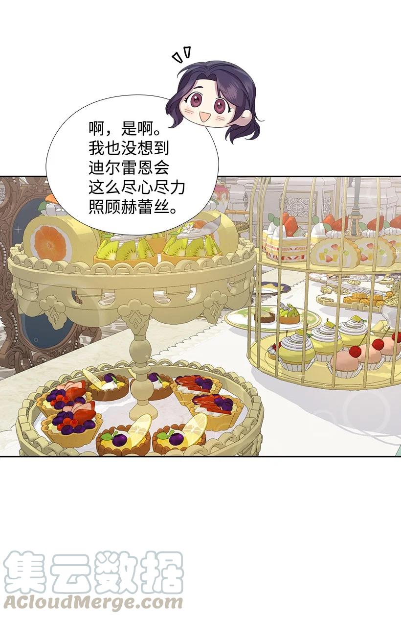 《王的贡女》150 外传02 第13页