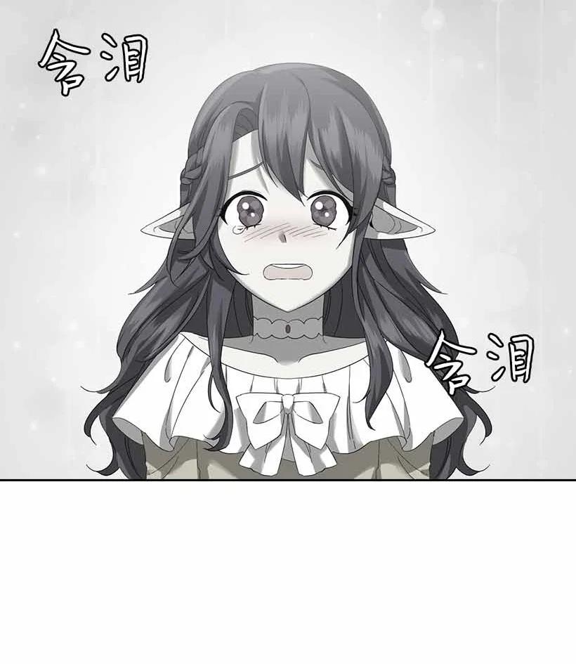 《王的贡女》150 外传02 第62页