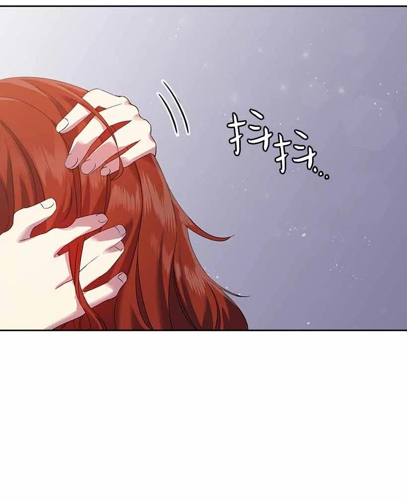 《王的贡女》150 外传02 第68页