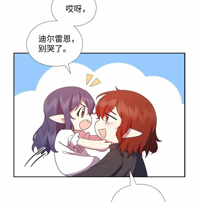 《王的贡女》150 外传02 第74页