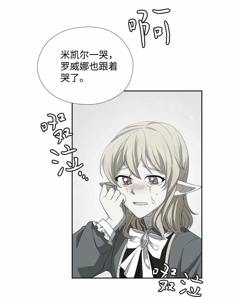 《王的贡女》150 外传02 第60页