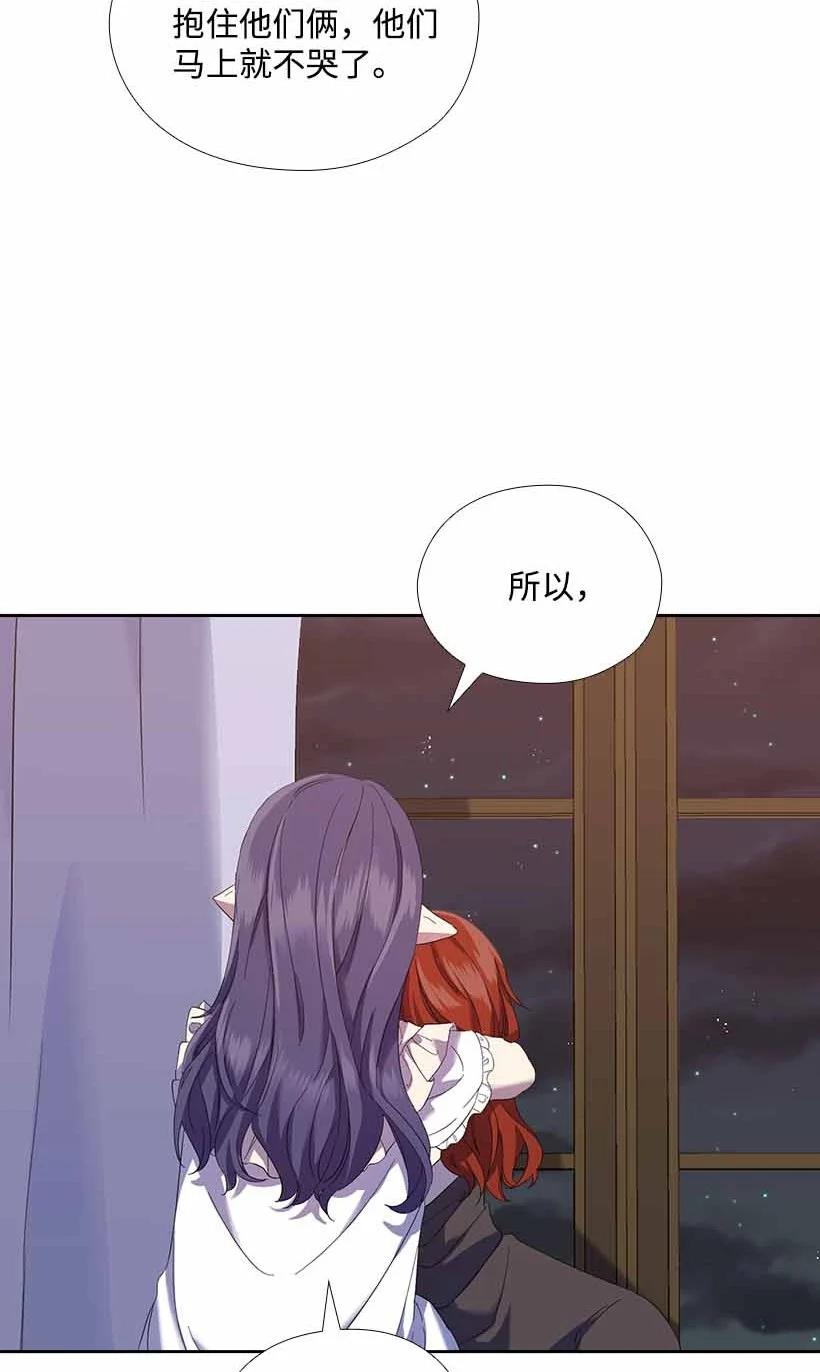 《王的贡女》150 外传02 第65页