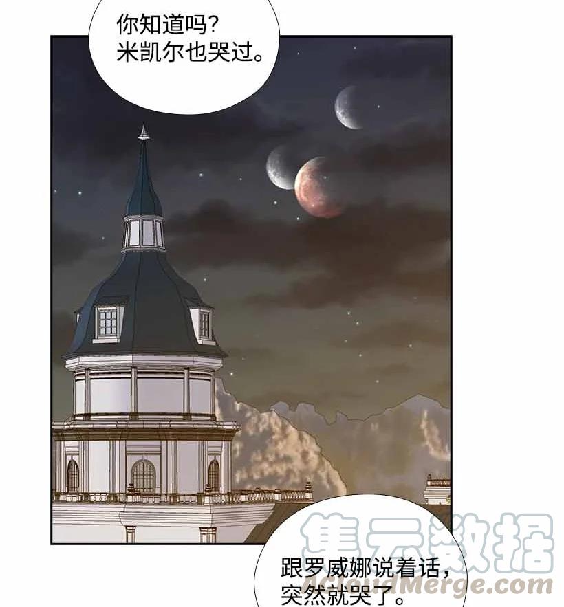 《王的贡女》150 外传02 第58页