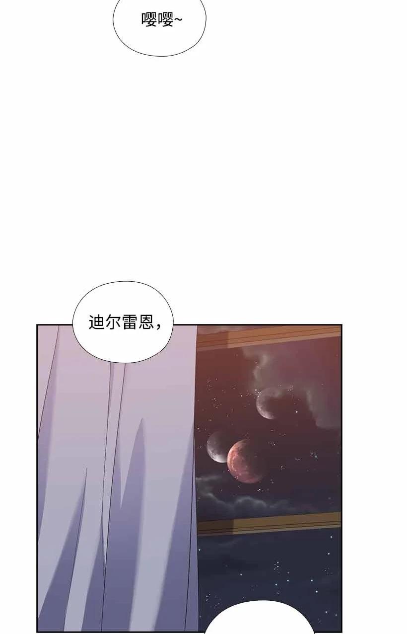 《王的贡女》150 外传02 第50页