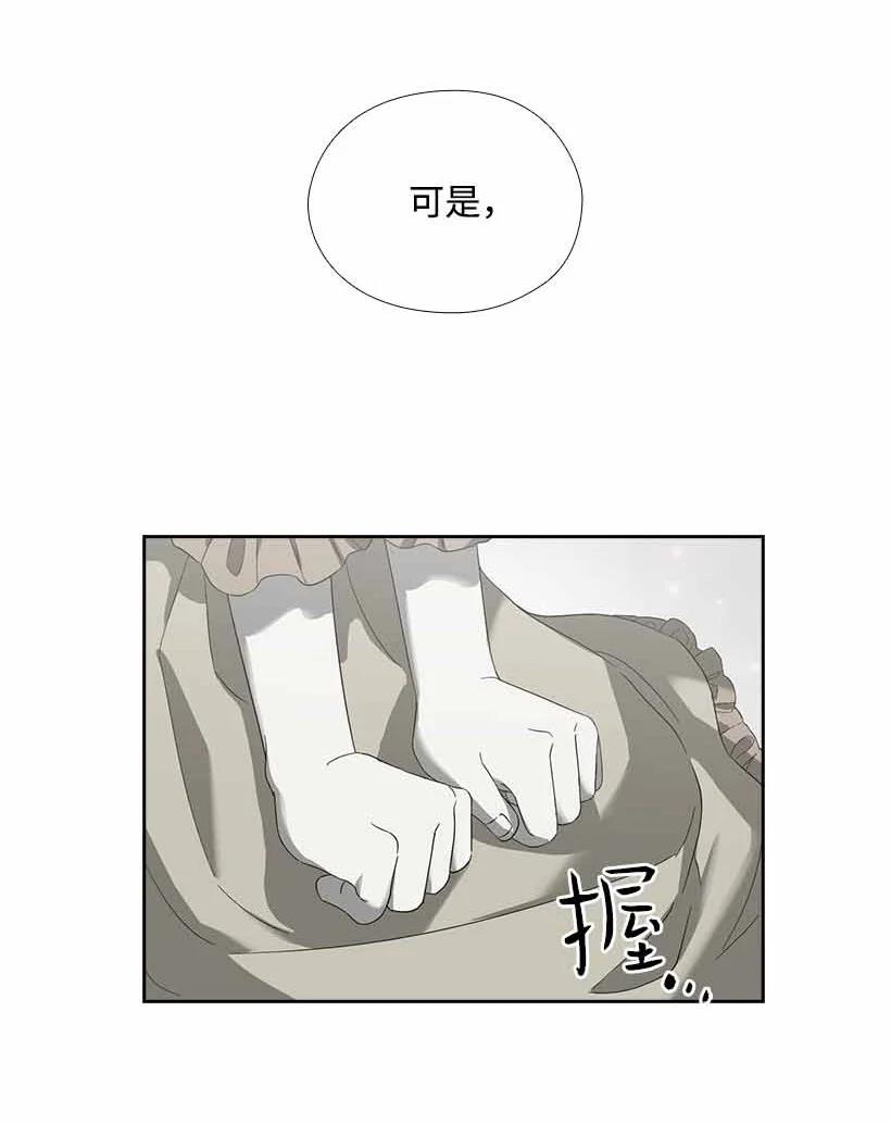 《王的贡女》150 外传02 第63页