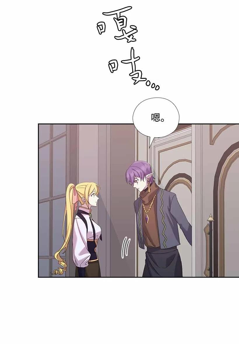 《王的贡女》151 外传03 第42页