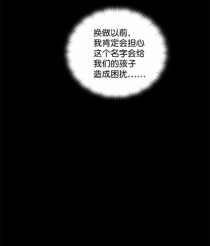 《王的贡女》151 外传03 第21页