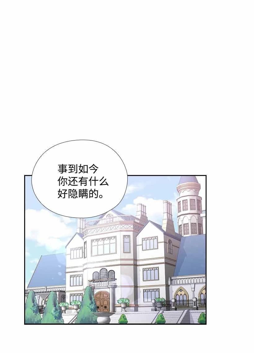 《王的贡女》151 外传03 第3页