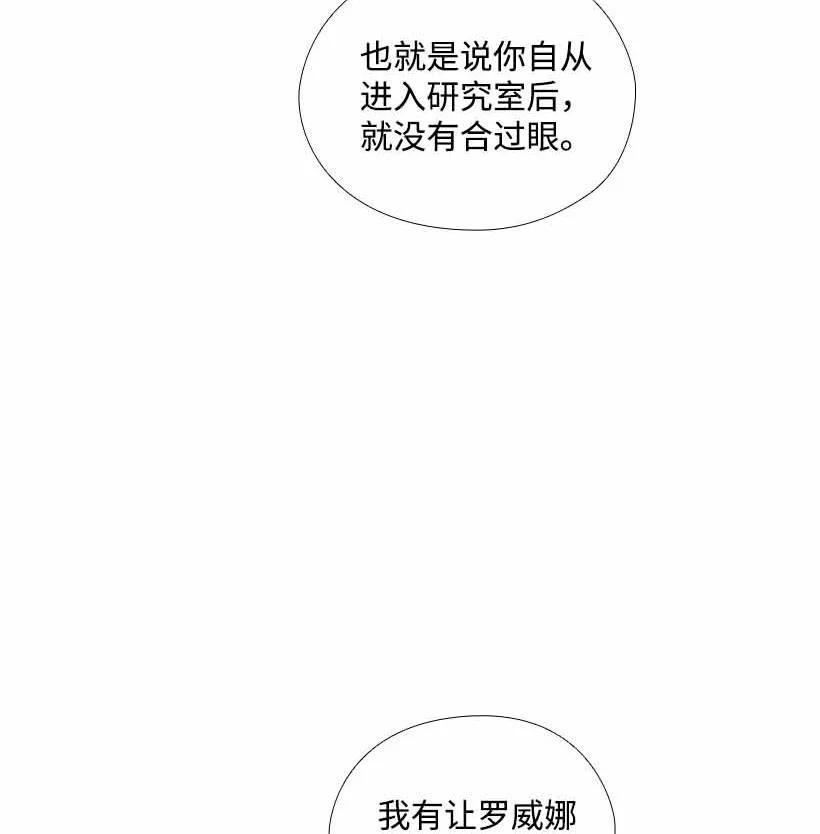 《王的贡女》151 外传03 第48页