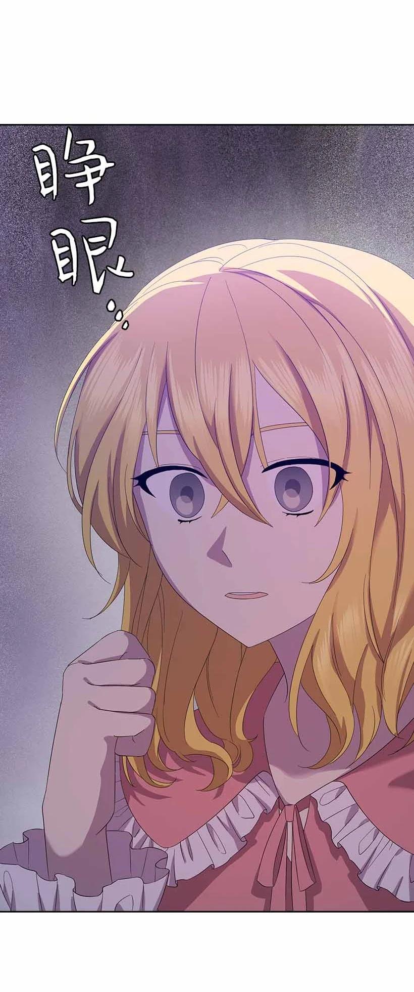 《王的贡女》151 外传03 第74页