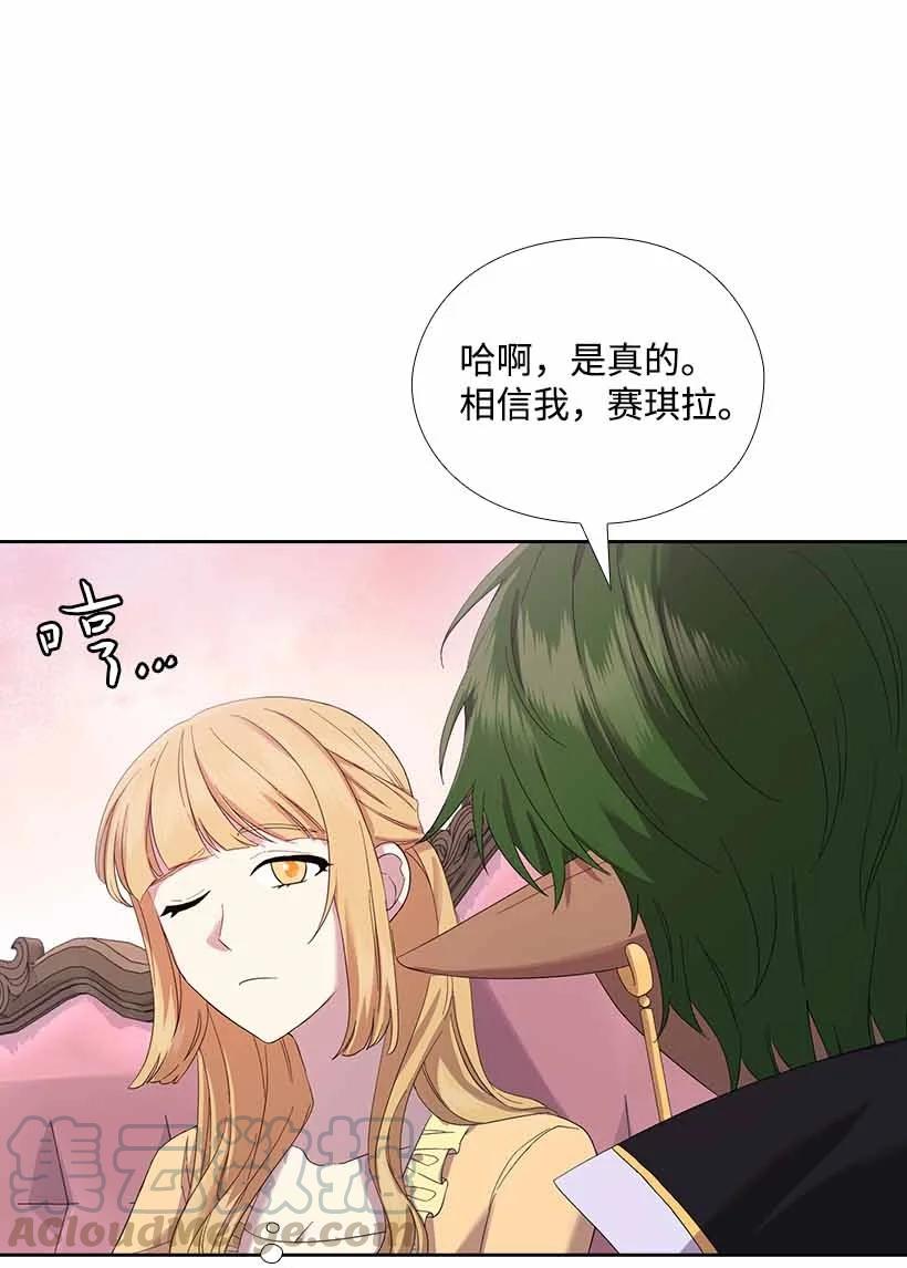 《王的贡女》151 外传03 第13页