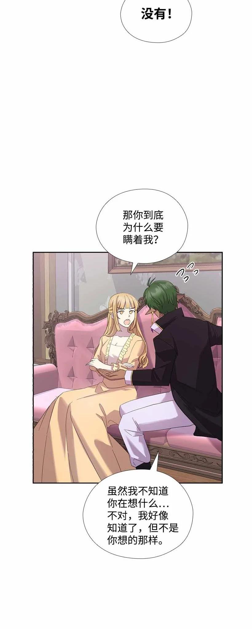 《王的贡女》151 外传03 第12页