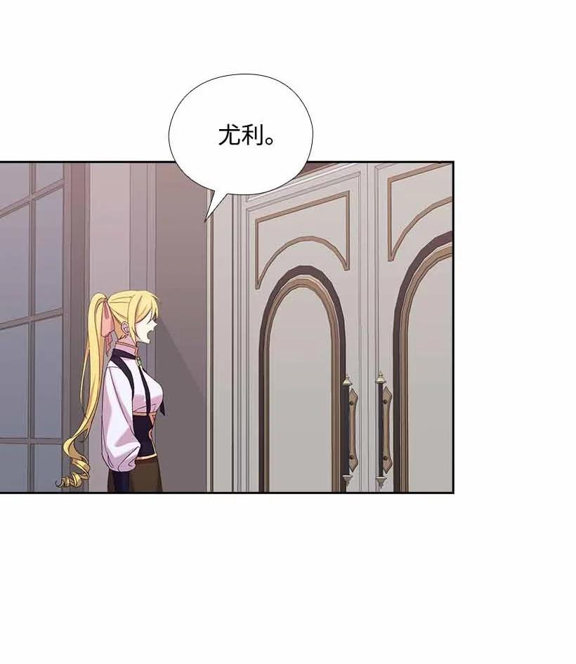 《王的贡女》151 外传03 第41页